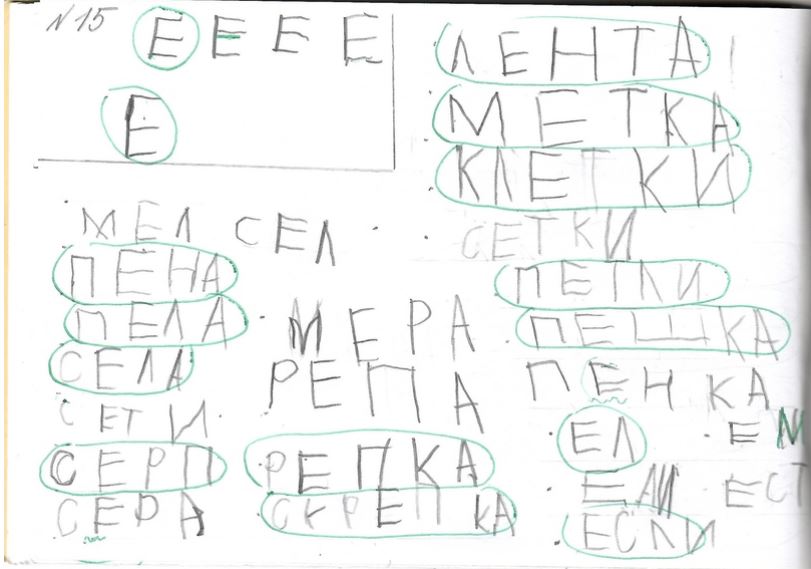 ееееее