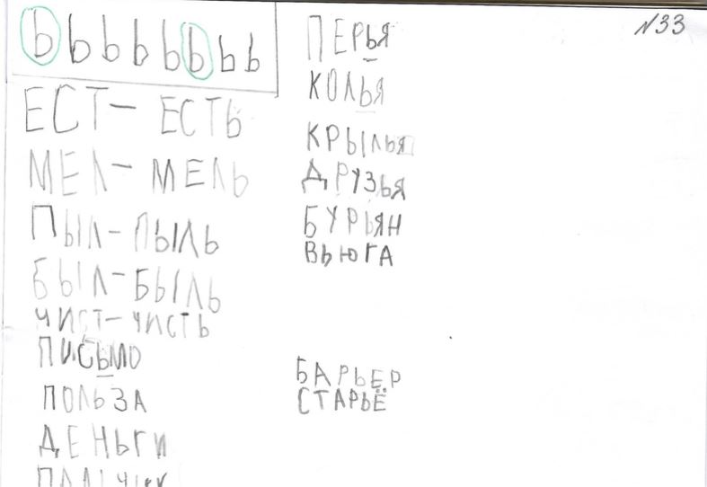 ььььь