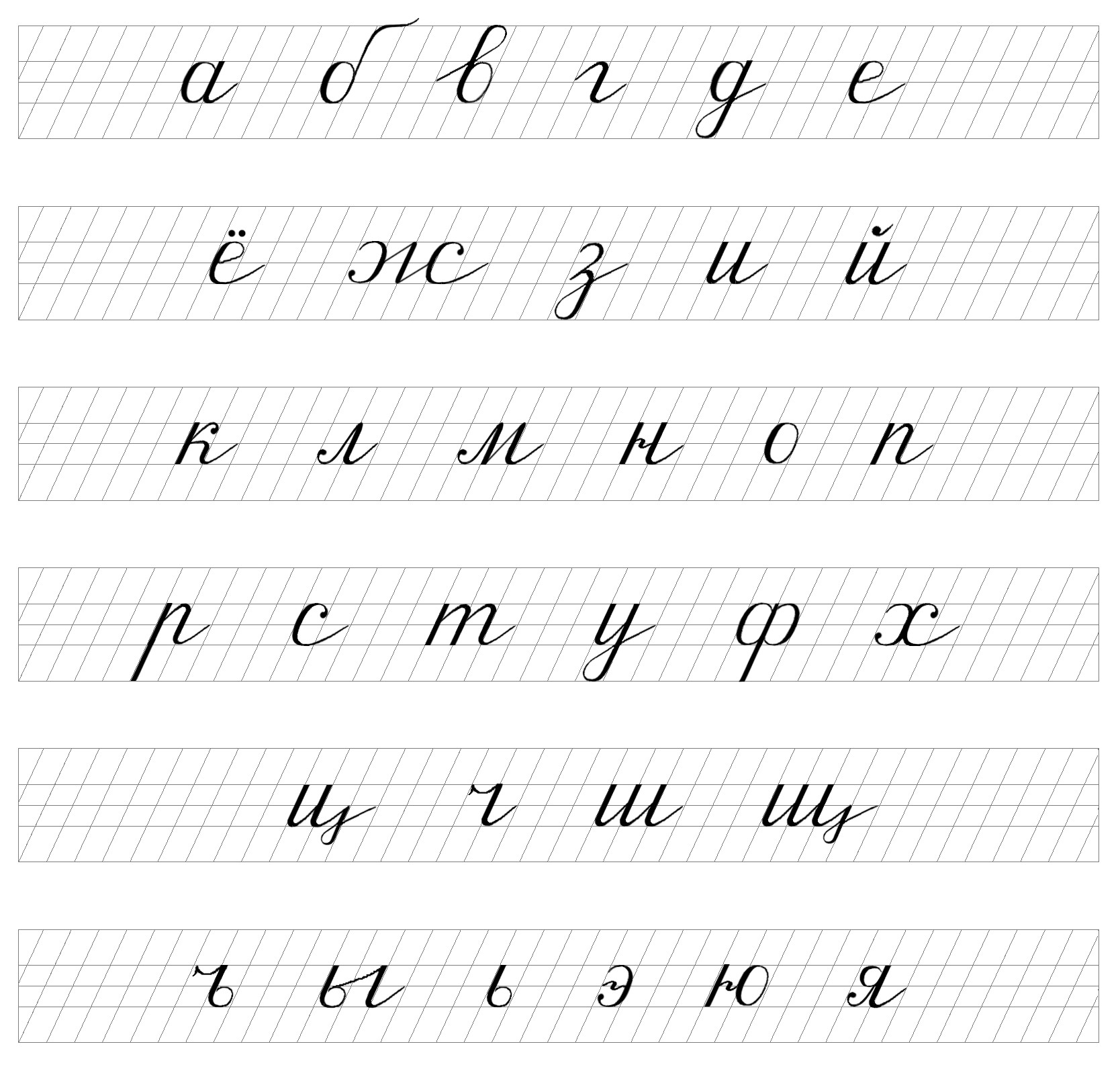  прописи