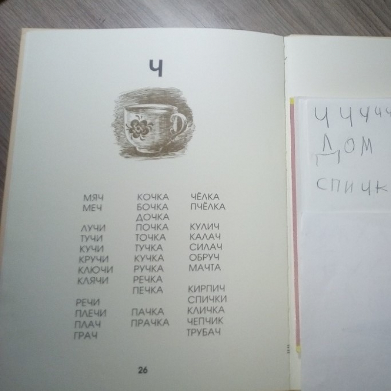 Урок № 24