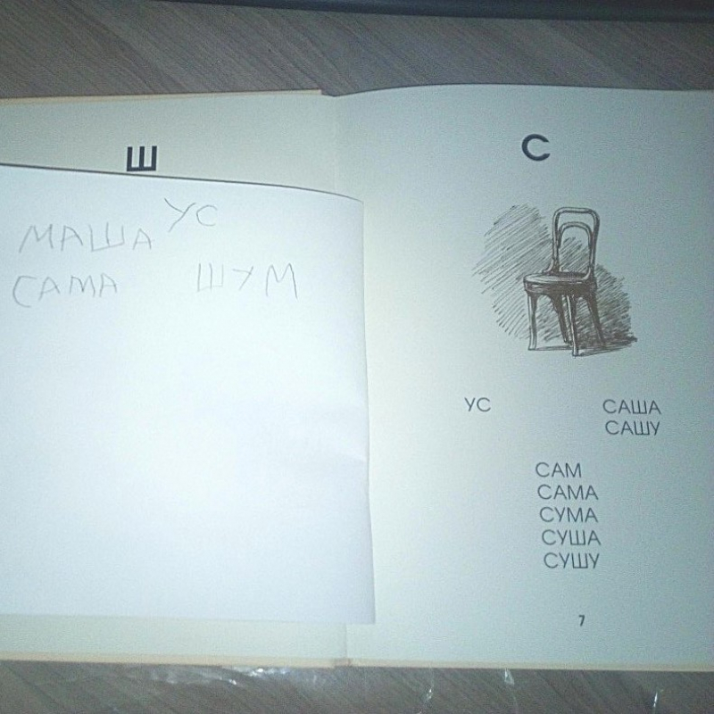 Урок № 5