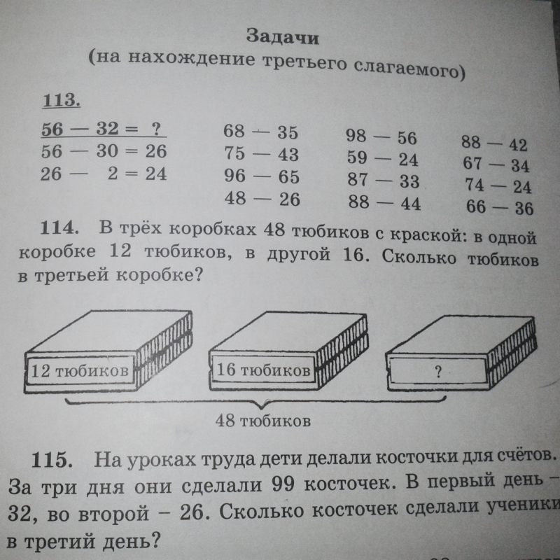 2 класс. Уроки № 22, 23