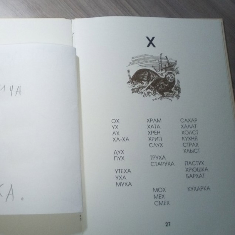 Урок № 25