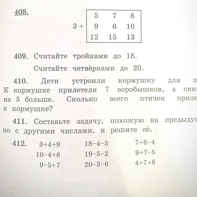 1 класс. Урок № 116