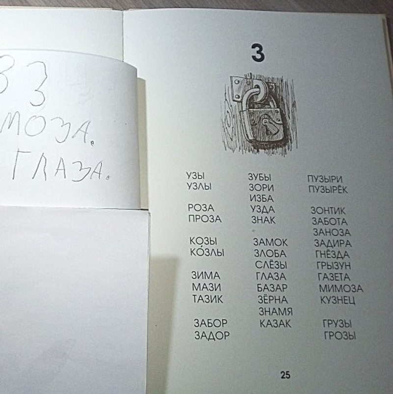 Урок № 23