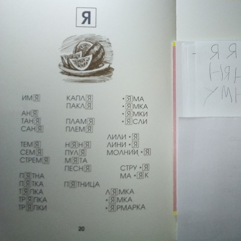 Урок № 18