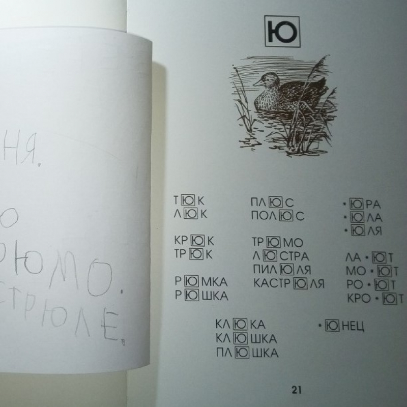 Урок № 19