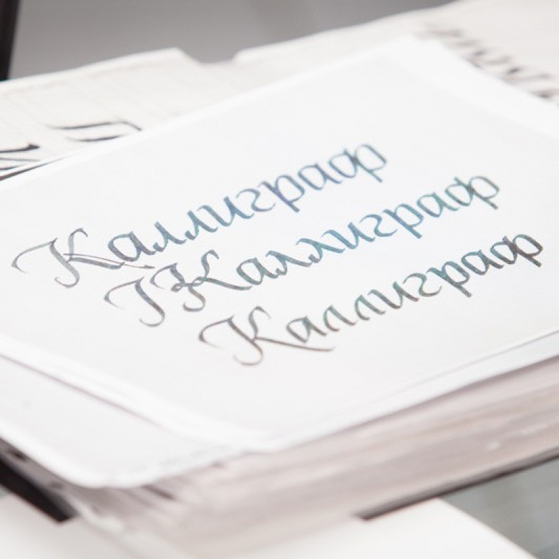 Искусство современных каллиграфов